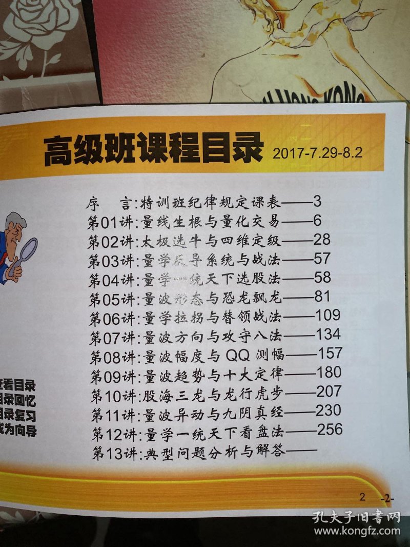 量化交易课程